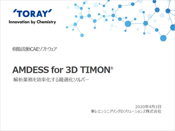 AMDESS for 3D TIMON®