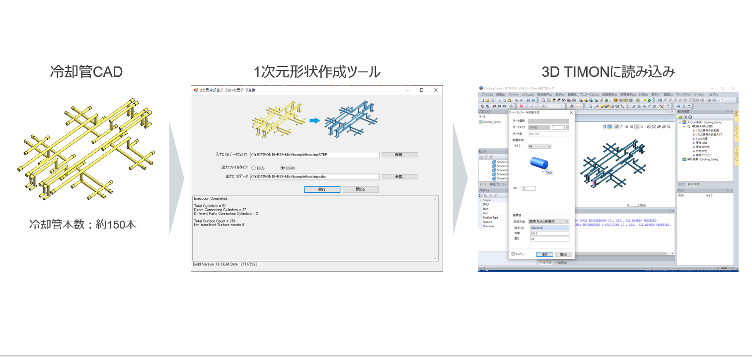 1次元形状作成ツール