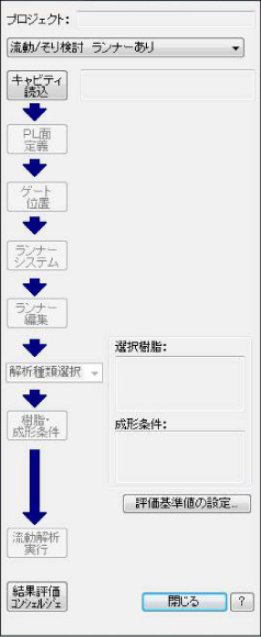 解析設定コンシェルジェ